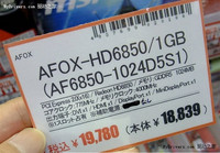 Afox_6850_4