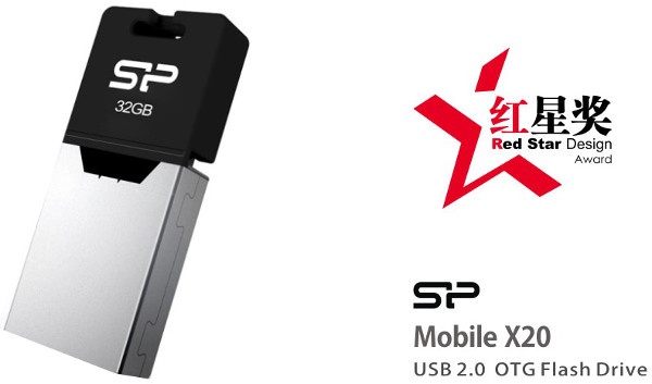 China_Red_Star_Design_Award_2014