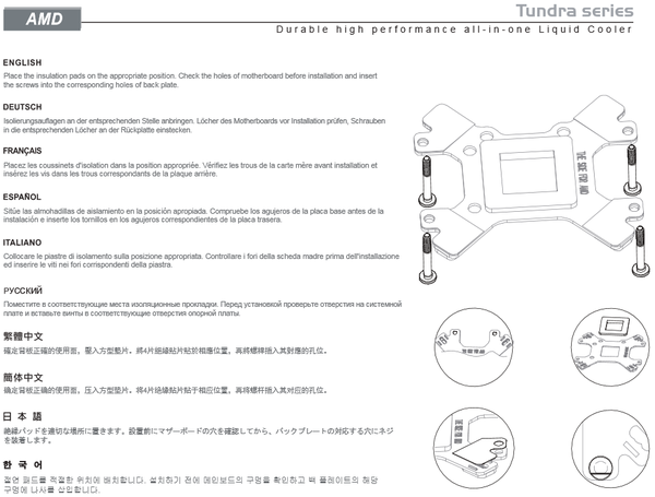 SilverStone_Tundra_TD02-E_-_Montaggio_e_Applicazione_pasta_termica_-_4