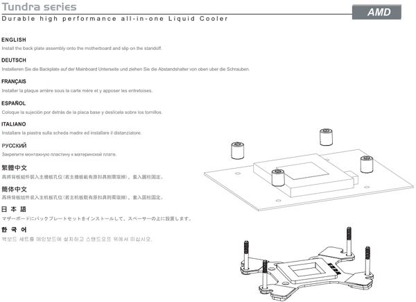 SilverStone_Tundra_TD02-E_-_Montaggio_e_Applicazione_pasta_termica_-_7