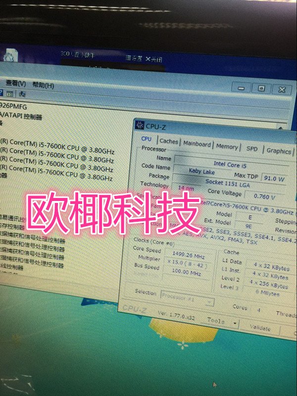 Intel-Core-i5-7600K-CPUz
