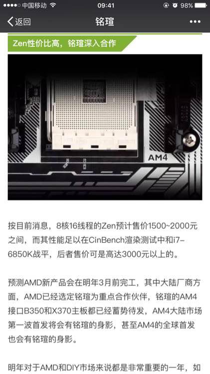 AMD-Zen-Feature-watermarked