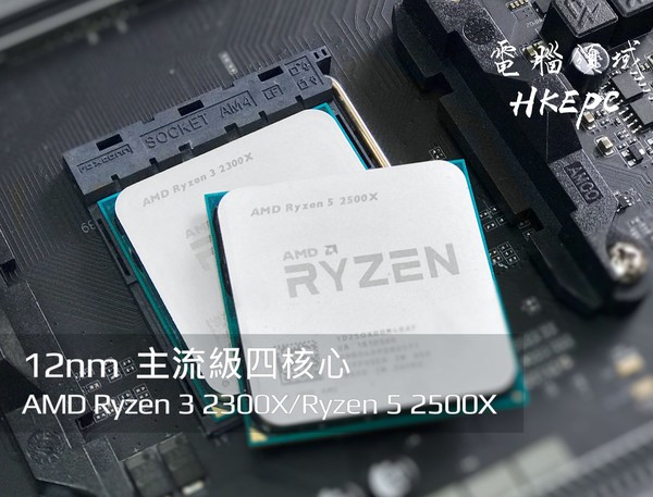 Benchmark_AMD_Ryzen_2500X_e_Ryzen_3_2300X